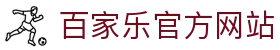 百家乐- 百家乐平台 | 百家乐官方网站
